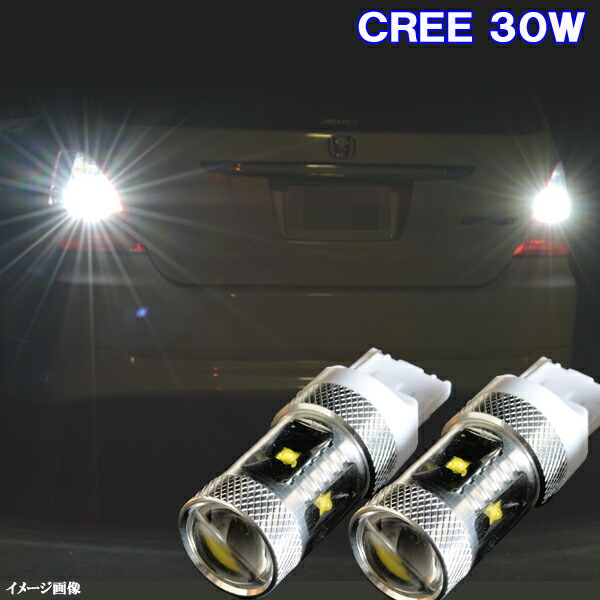 デリカD5 CV1W CV2W CV4W CV5W T20シングル CREEチップ LED バックランプ 最高品質