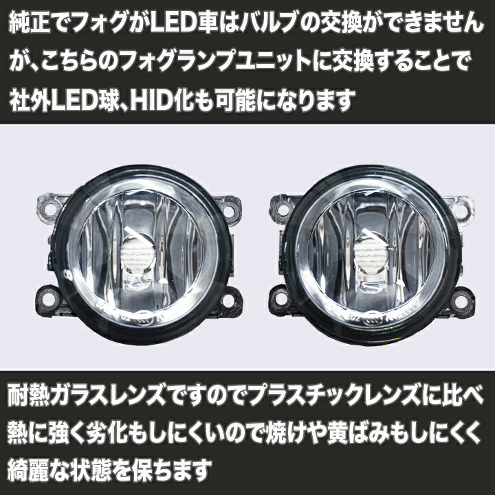 デリカ D:5 CV1W (H31.2〜) フォグランプユニット＋LEDフォグランプ 2色切替え 白色 黄色 ホワイト イエロー 4000Lm×2 H8 H11 3000K 6500K 三菱 デリカD5 ダイナミックシールド 外装品 FOG 電球 LED球 LEDバルブ LEDライト カスタム パーツ 車用品 カー用品：ファイブ・パーツ