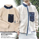 100%本物保証 新品 パタゴニア Patagonia 22FW M's Classic Retro-X Jacket クラシック