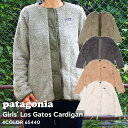 ] 100%本物保証 新品 パタゴニア Patagonia 22FW Girls' Los Gatos Cardigan