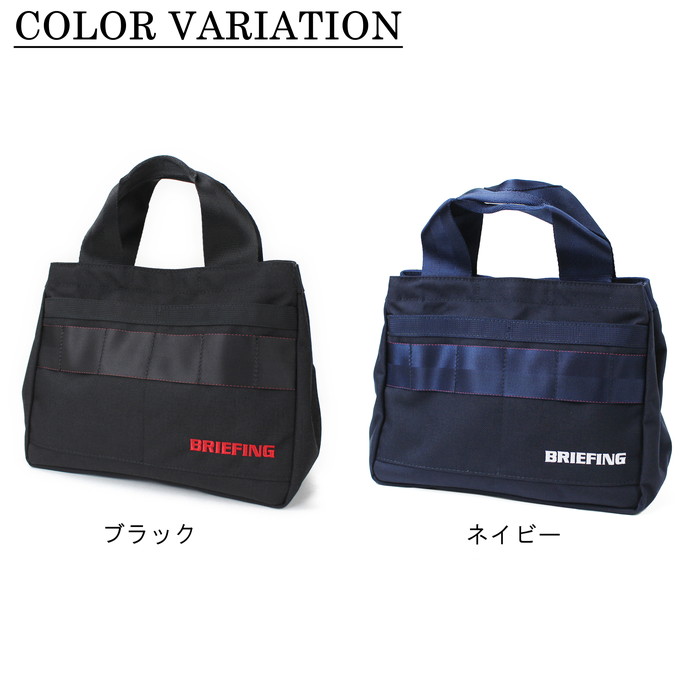 正規品 ブリーフィング バッグ ゴルフ BRIEFING トートバッグ Bシリーズ カートトート GOLF B SERIES CART TOTE BG1732402 メンズ：FUTABA