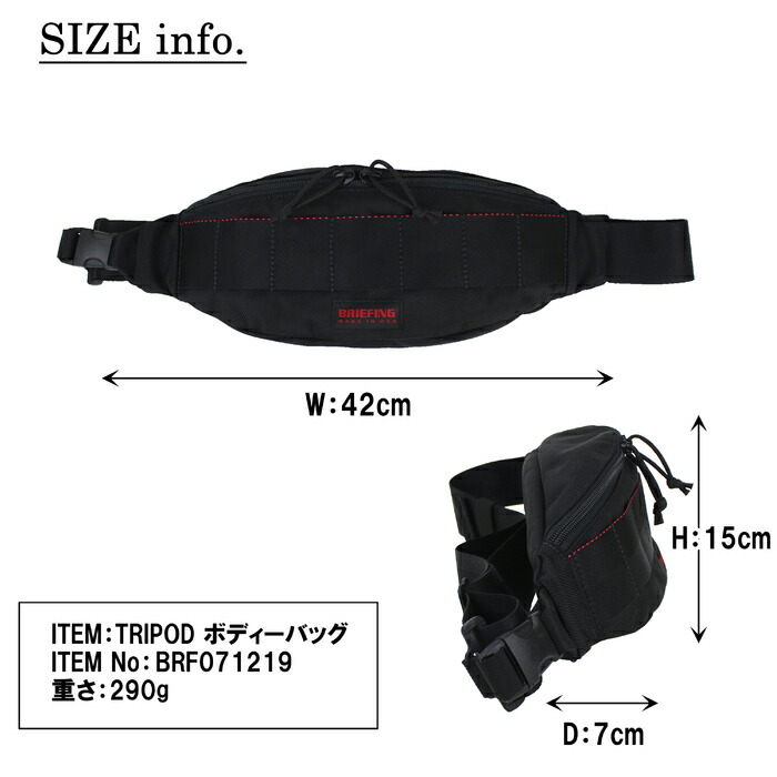 ブリーフィング バッグ BRIEFING ボディバッグ TRIPOD ワンショルダーバッグ ウエストバッグ MADE IN USA US製 バリスティックナイロン BRF071219 メンズ：FUTABA