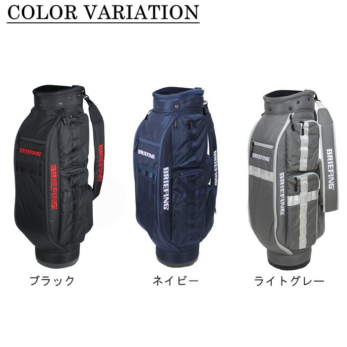 ブリーフィング ゴルフ BRIEFING キャディバッグ ゴルフバッグ GOLF CR-6 自立式 カートタイプ BRG191D05：FUTABA