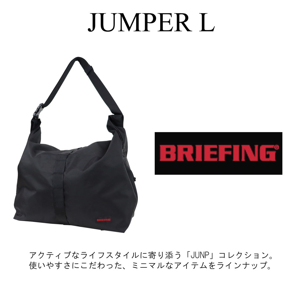 正規品 BRIEFING ブリーフィング JUMP ジャンプ JUMPER L ショルダーバッグ BRA221L38：FUTABA