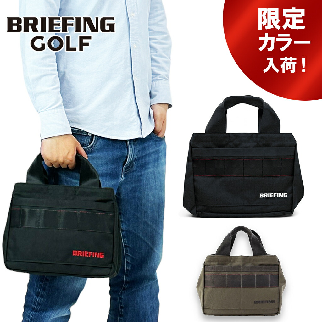 ブリーフィング ゴルフ トートバッグ カートトート BRG231T39 BRIEFING GOLF CLASSIC CART TOTE