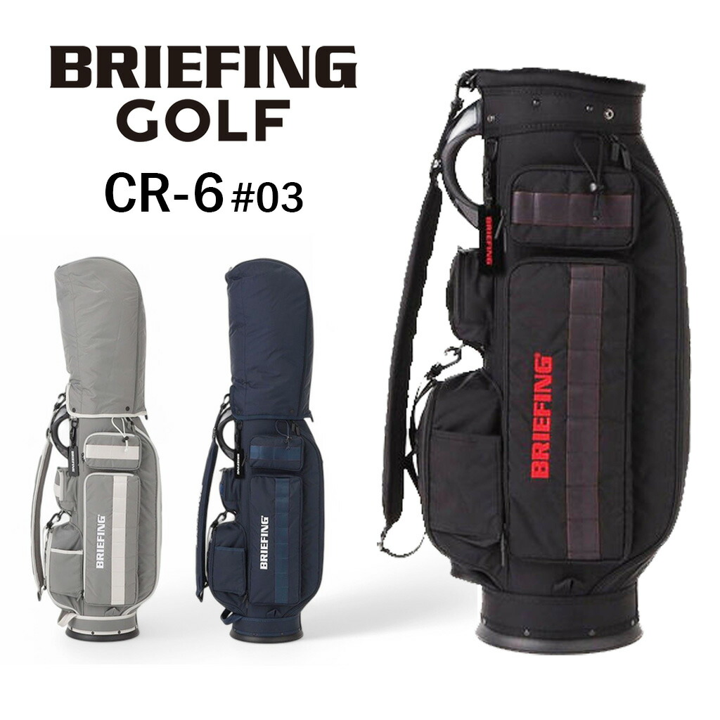 ノベルティ付 ブリーフィング ゴルフ キャディバッグ CR-6 #03 メンズ レディース BRG251D01 BRIEFING