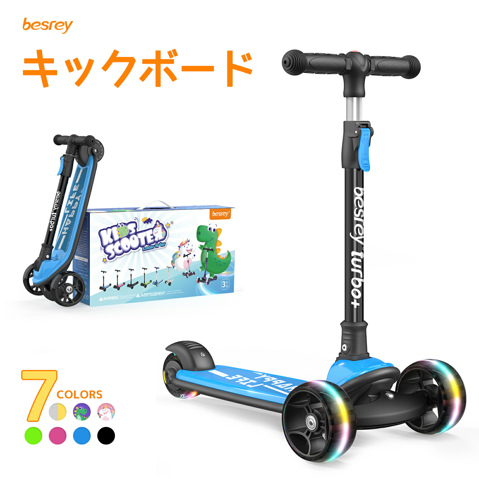 キックボード 子供 3輪 光るタイヤ 3in1 組み立て不要 完成品 キックスクーター 子供プレゼント 光る