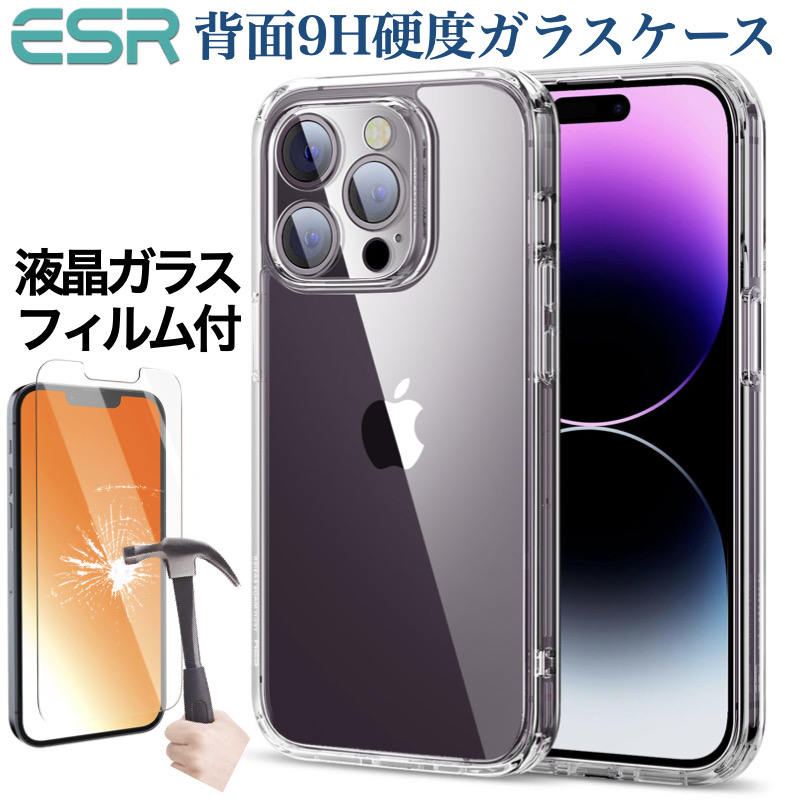 ESR iPhone15 ケース 15Plus 15Pro 15Pro MAX ケース カバー 2023