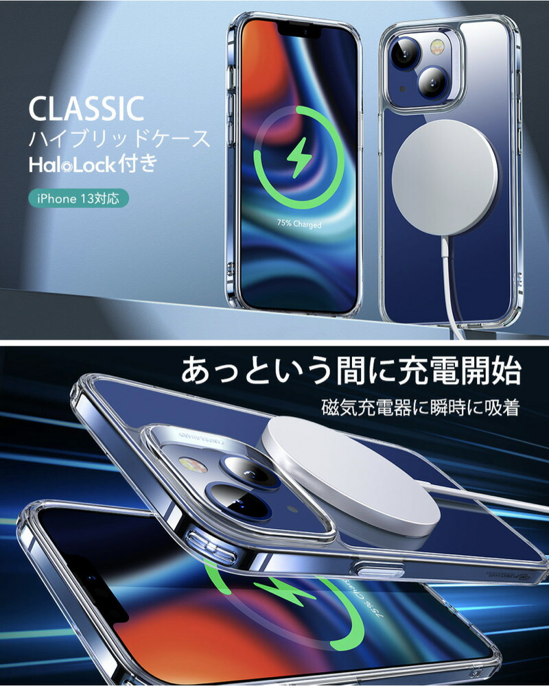 ESR iPhone 13 ケース iPhone 13 mini 13Pro ケース 13 Pro Max 6.1 inch 2021 新型 ハイブリッドケース HaloLock付き 磁気ワイヤレス充電 透明 黄変しにくい 落下保護性能改善 傷に強い背面 6.7インチ クリア：GoodHammond