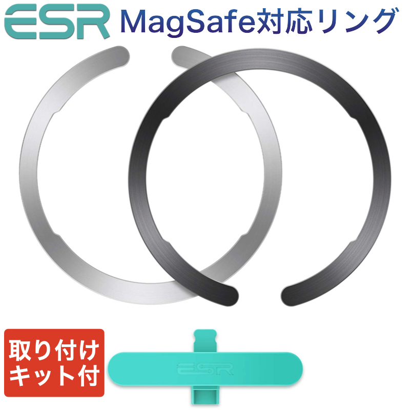 ESR HaloLockユニバーサルリング 磁気ワイヤレス充電対応キット MagSafe対応メタルリング iPhone17 Air 17Pro 17Pro Max 16