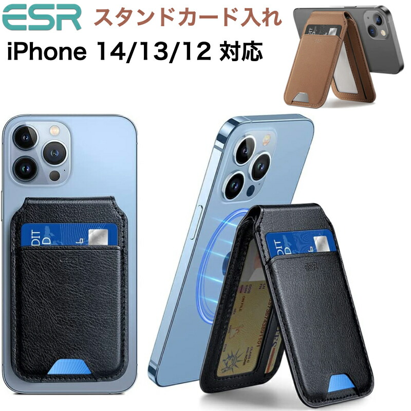 ESR スマホスタンド カード入れ HaloLockヴィーガンレザー財布スタンド MagSafe対応財布 調節可能なスタンド iPhone 14 14 MAX 14 Pro 14 Pro Max と13 12 シリーズ対応 カード3枚収納可能：GoodHammond