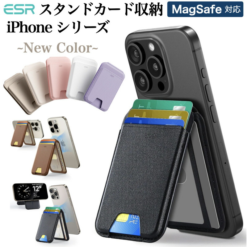 ESR スマホスタンド カード入れ HaloLockヴィーガンレザーウォレットスタンド MagSafe対応ウォレット 調節可能なスタンド iPhone17 Air 17Pro 17Pro