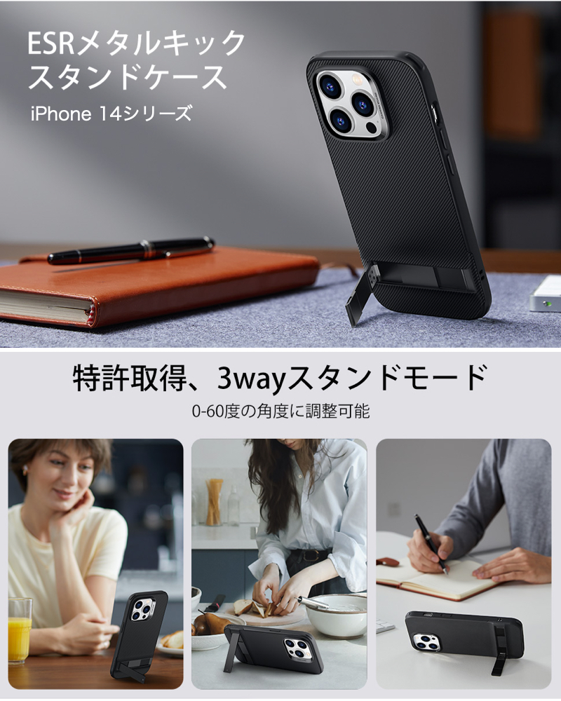 ESR iPhone 14 ケース iPhone14Pro 14Plus 14Pro Max ケース メタルキックスタンドケース スタンドモード 米軍MIL規格の落下防止 ワイヤレス充電対応 特許取得済み スタンド付き 保護フィルム：GoodHammond