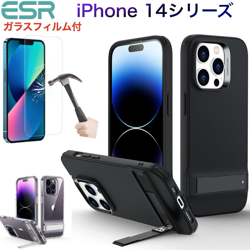 ESR iPhone 14 ケース iPhone14Pro 14Plus 14Pro Max ケース メタルキックスタンドケース スタンドモード 米軍MIL規格の落下防止 ワイヤレス充電対応 特許取得済み スタンド付き 保護フィルム：GoodHammond