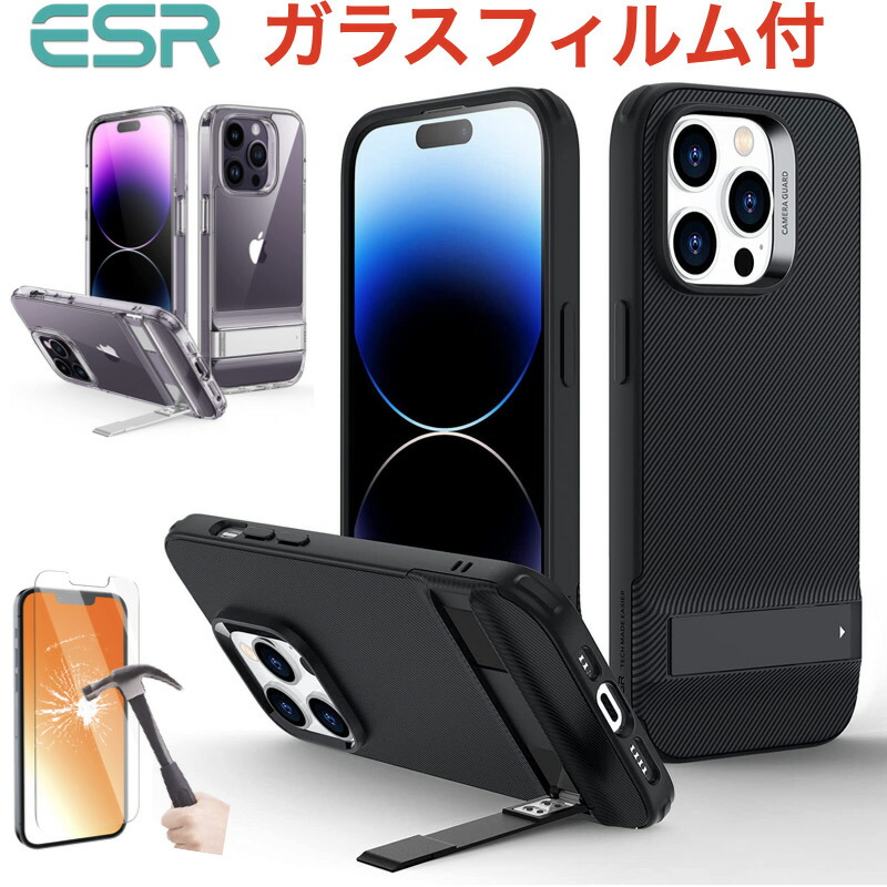 ESR iPhone15 ケース 15Plus 15Pro 15Pro MAX 14 ケース iPhone14Pro