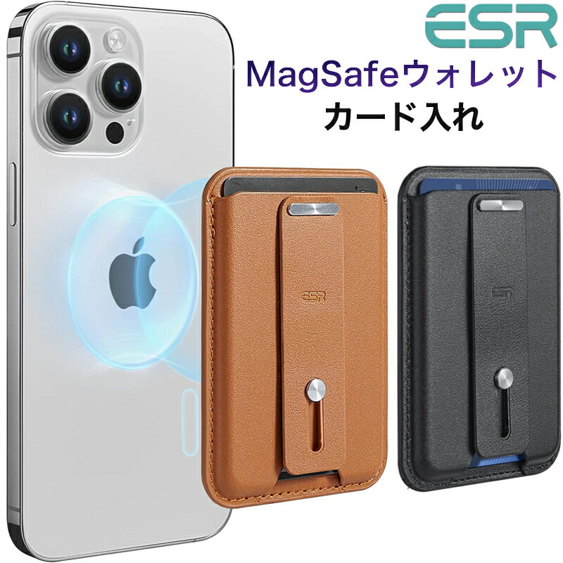 ESR MagSafe財布 MagSafeカードケース ビーガンレザー財布(HaloLock) 落下防止ホルダー iPhone 15 15Pro 15Plus 15Pro MAX 14 13 12シリーズ対応 磁気財布 カード3枚収納 MagSafeアクセサリー：GoodHammond