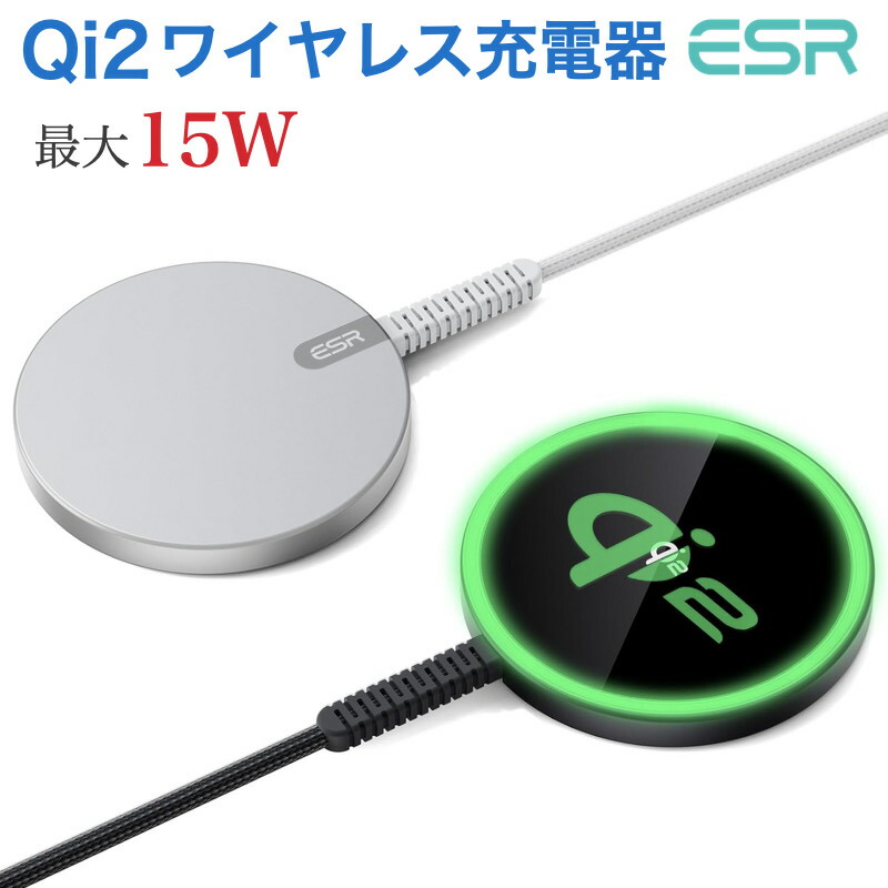 ESR Qi2 ワイヤレス充電器 Magsafe iPhone用 充電パッド iPhone17 Air 17Pro 17Pro