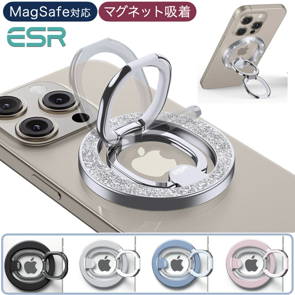 ESR スマホリング マグネット Magsafe リング スマホ落下防止 スマホリングホルダー 磁石 スマホグリップ 角度調節可能