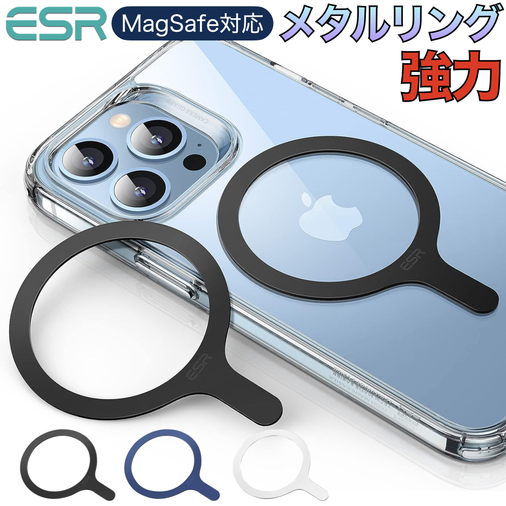 ESR Magsafeリング マグネットリング 磁気ワイヤレス充電 MagSafe対応メタルリング HaloLockユニバーサルリング iPhone17 Air 17Pro 17Pro