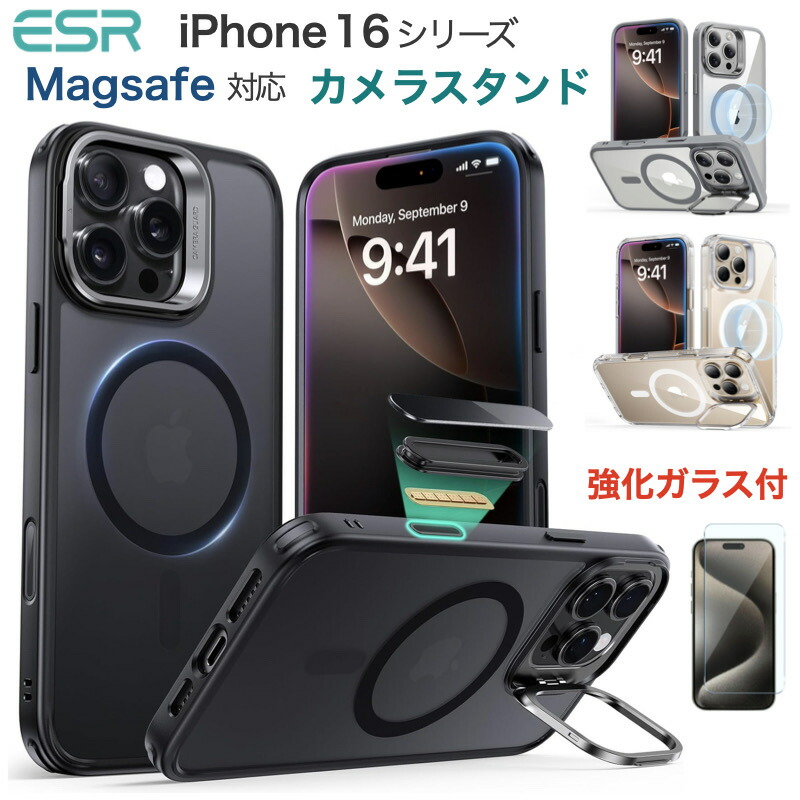強化ガラスフィム付き ESR iPhone 16 ケース iPhone 16Pro 16Plus 16Pro Max