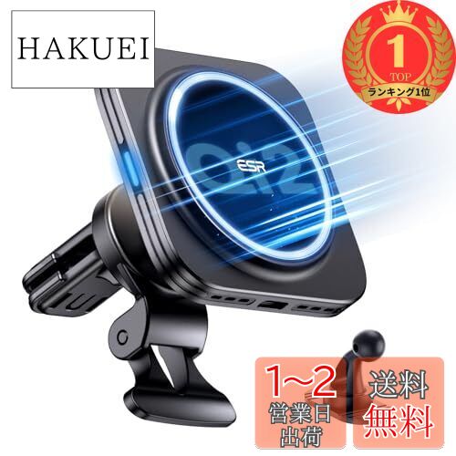 ESR Qi2 15W MagSafe車載充電器 Qi2認定 MagSafe対応車載充電ホルダー magSafe 車載 エアコンルーバー ダッシュボード式
