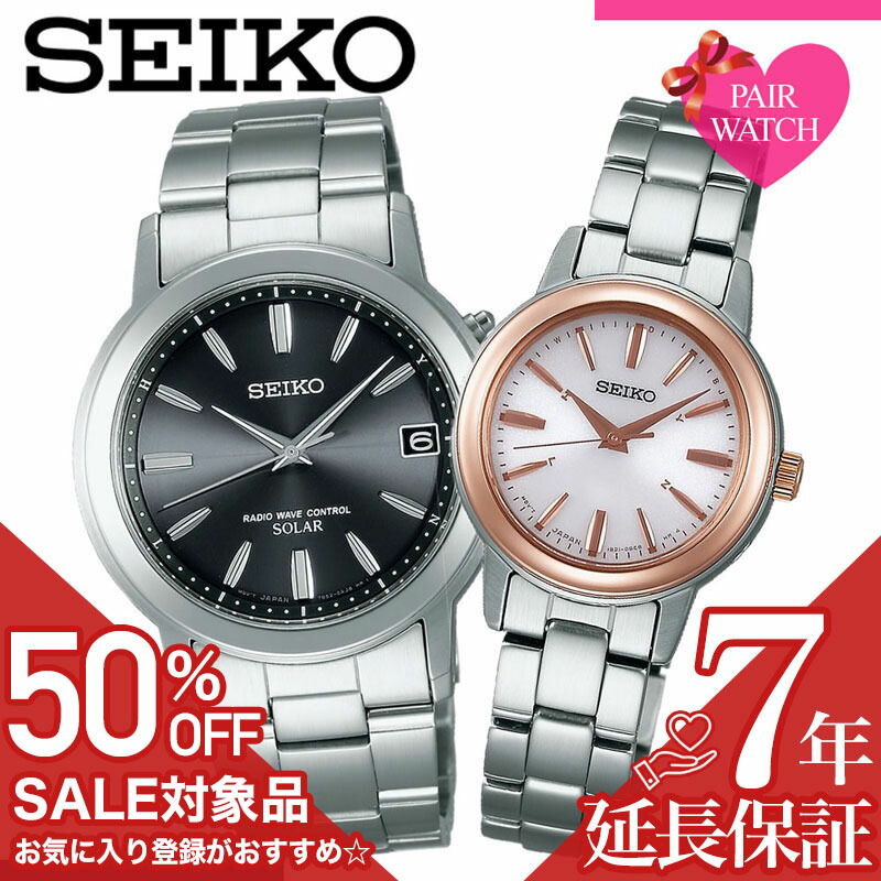 電池交換不要 ペアウォッチ セイコー 腕時計 SEIKO 時計 スピリット メンズ レディース 男女