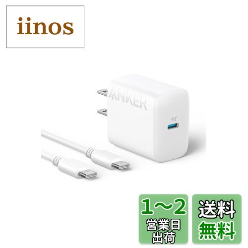 Anker Charger with USB-C & USB-C ケーブル iPhone 15 iPad