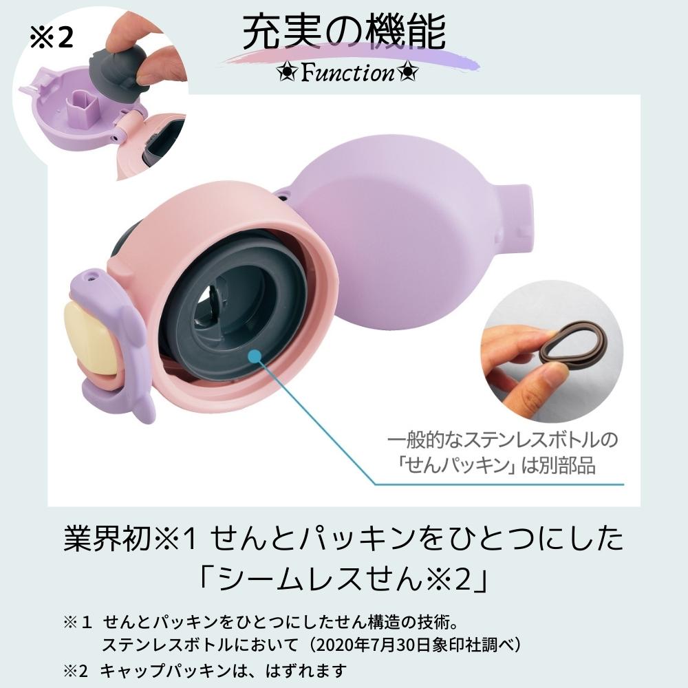 象印 新発売 水筒 キッズ マグ カバー付 シームレスセン 480ml SM-UA48 スポーツドリンクOK 保冷専用 子供：彩り空間