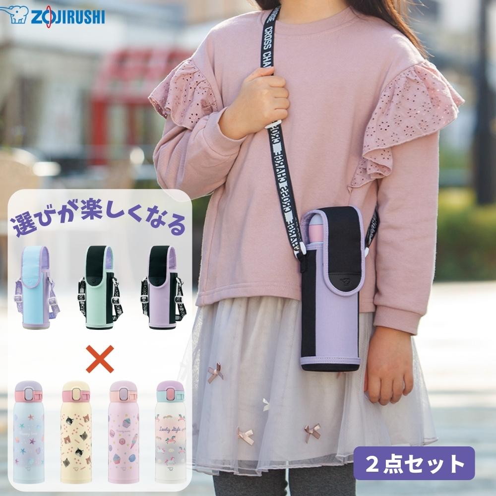 象印 新発売 水筒 カバー 2点セット シームレスセン 480ml SM-WG48 スポーツドリンクOK マグ 保冷 保温 子供 ：彩り空間
