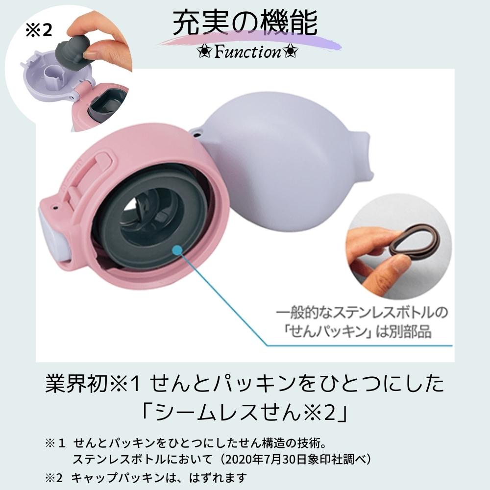 象印 新発売 水筒 カバー 2点セット シームレスセン 480ml SM-WG48 スポーツドリンクOK マグ 保冷 保温 子供 ：彩り空間