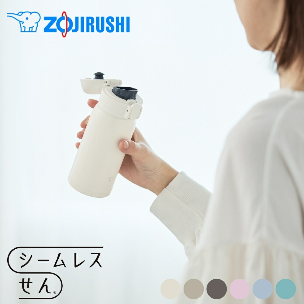 象印 水筒 シームレスせん 直飲み ワンタッチ SM-WS36 360ml 保冷 保温 軽量