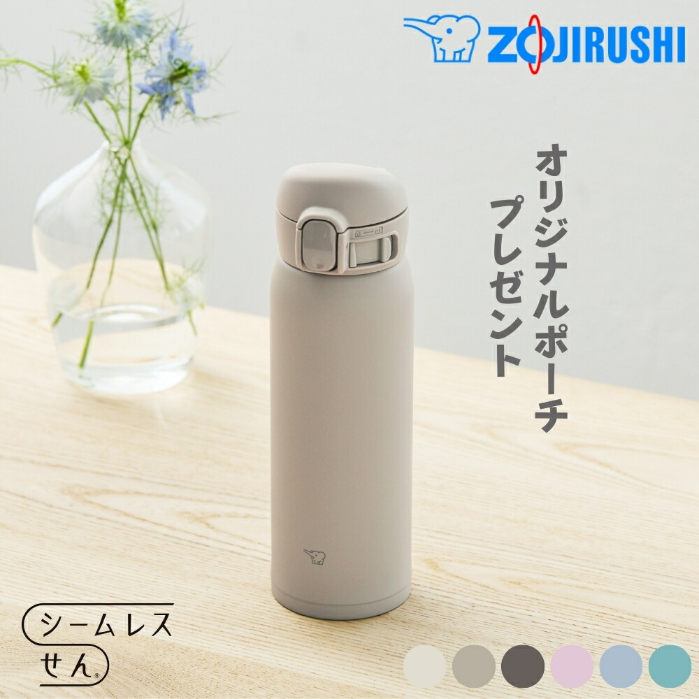 象印 水筒 カバー ポーチ プレゼント1 シームレスせん SM-WS48 480ml スポーツドリンクOK 直飲み