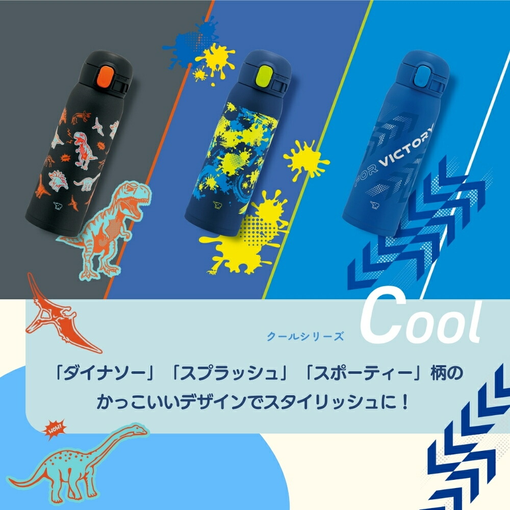 象印 水筒 カバー 2点セット シームレスセン 480ml SM-WM48 MC-DA02 スポーツドリンク対応 マグ 保冷 保温 子供 キッズ カバー付き：彩り空間
