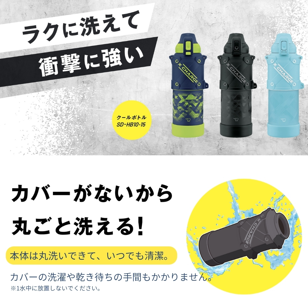 象印 水筒 1l 1リットル 1.5L シームレスせん スポーツドリンク対応 SD-HB10 SD-HB15 保冷 ステンレスクールボトル 大容量 キッズ 子供 直飲み：彩り空間アウトドア