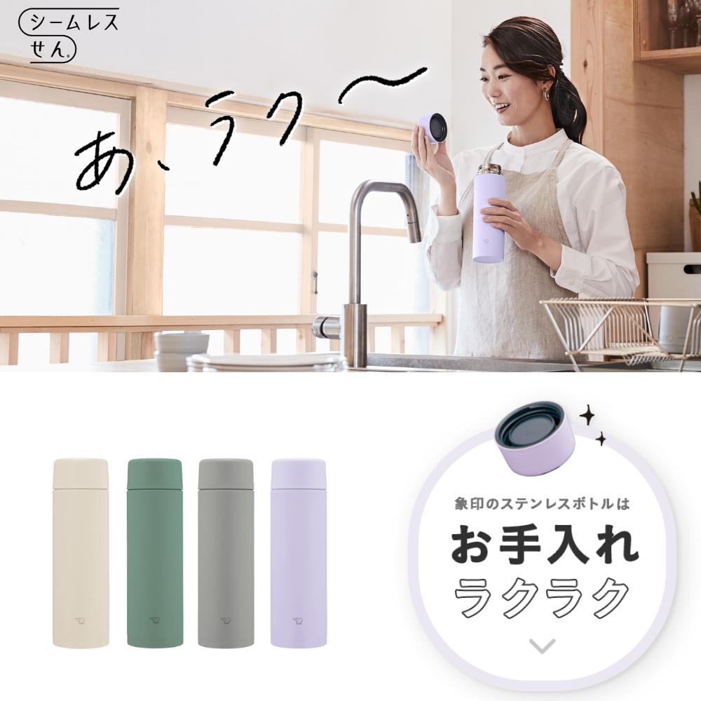 象印 マグ シームレスせん おしゃれ SM-ZB48 480ml 保温 保冷 ステンレスボトル 軽量 子供 大人 クリスマス プレゼント 女性 男性：彩り空間アウトドア