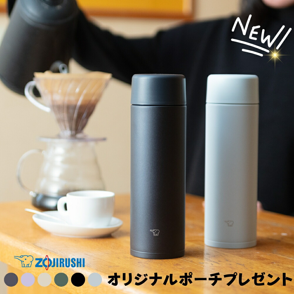 エントリー＋P5倍全商品対象 水筒 カバー ポーチ プレゼント1 象印 スクリュー シームレスせん マグ おしゃれ