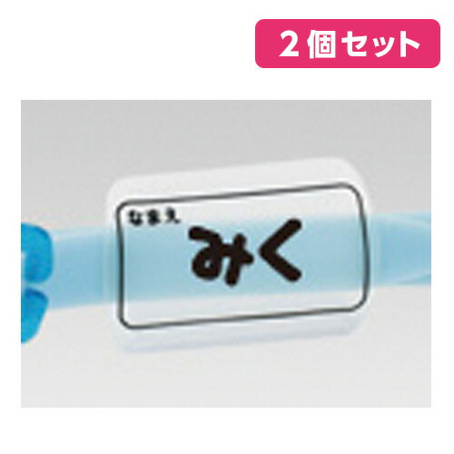 ゴーグル用 ネームプレート 2個セット 水泳用品 SWANS SA25 RSL