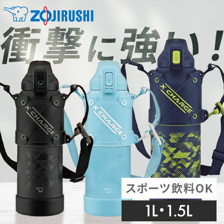 水筒 象印 シームレス 1L 1.5L 小学生 スポーツ 象印 ステンレスクールボトル マグボトル
