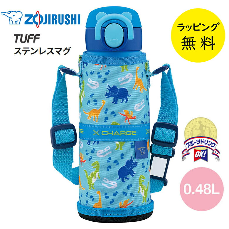 象印 水筒 シームレスせん マグボトル 魔法瓶 保温 保冷 蓋付き ポーチ付き 480ml