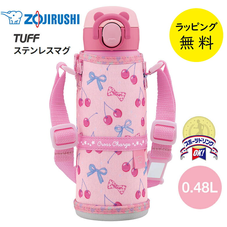 象印 水筒 シームレスせん マグボトル 魔法瓶 保温 保冷 蓋付き ポーチ付き 480ml