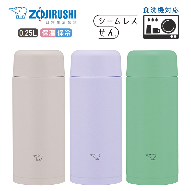 象印 水筒 シームレスせん マグボトル 魔法瓶 保温 保冷 蓋付き 250ml 0.25L