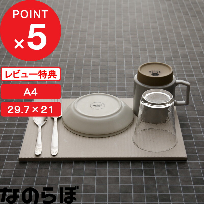 ノンアスベスト 日本製 珪藻土の食器水切り 水切りトレー 水切りマット 水切りラック ドライングボード ドライングマット キッチン グラススタンド