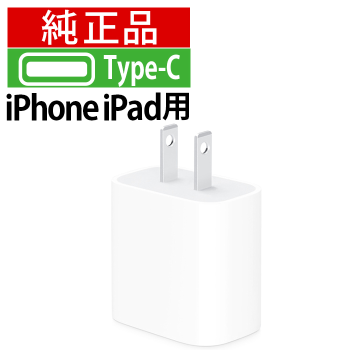 Apple iPhone USB 電源アダプタ 充電器 20W USB-C電源アダプタ ktib