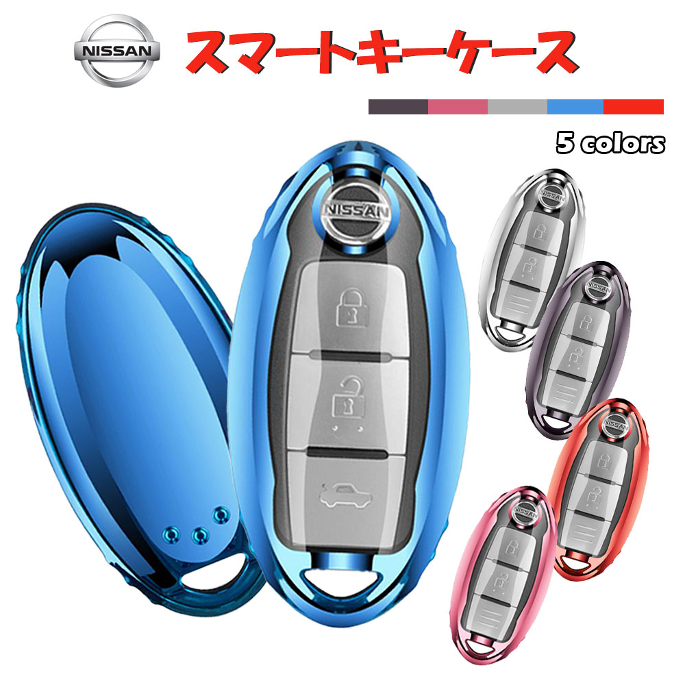 日産 キーケース キーカバー スマートキー 新型デイズ C27 C26 C25 KICKS セレナ