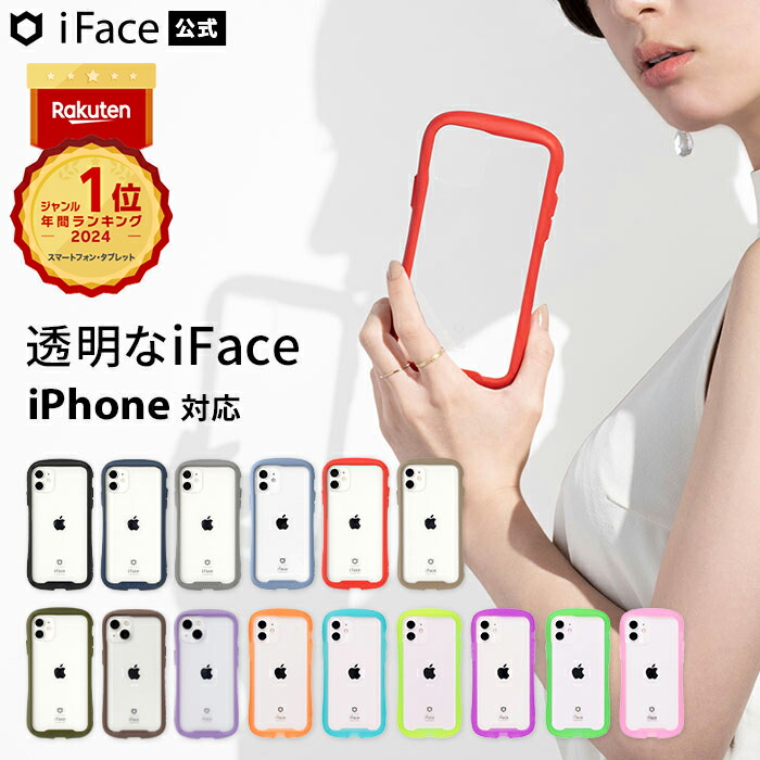 iFace 公式 iPhone15 ケース iPhone16 ケース iPhone16e ケース iPhone16Pro iPhone16Plus