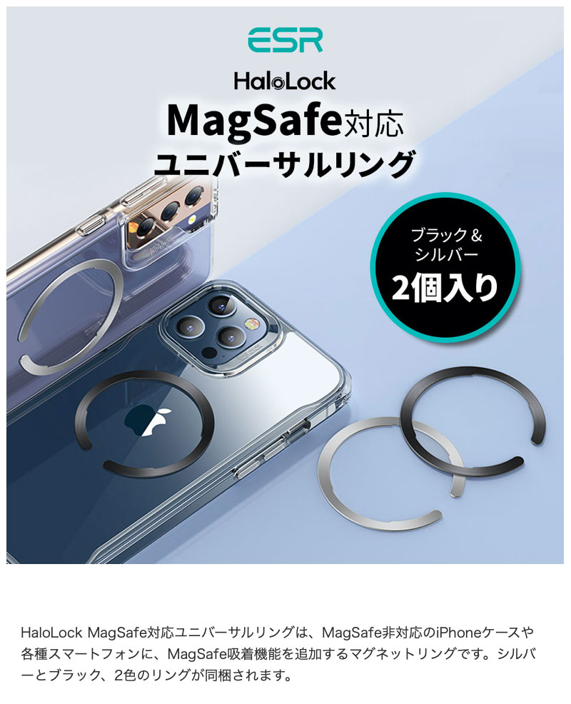 ESR HaloLock MagSafe対応 ユニバーサルリング ブラック&シルバー # ES26395 イーエスアール (スマホアクセサリー) 2個入り マグネットリング iPhone：Apple専門店 キットカット