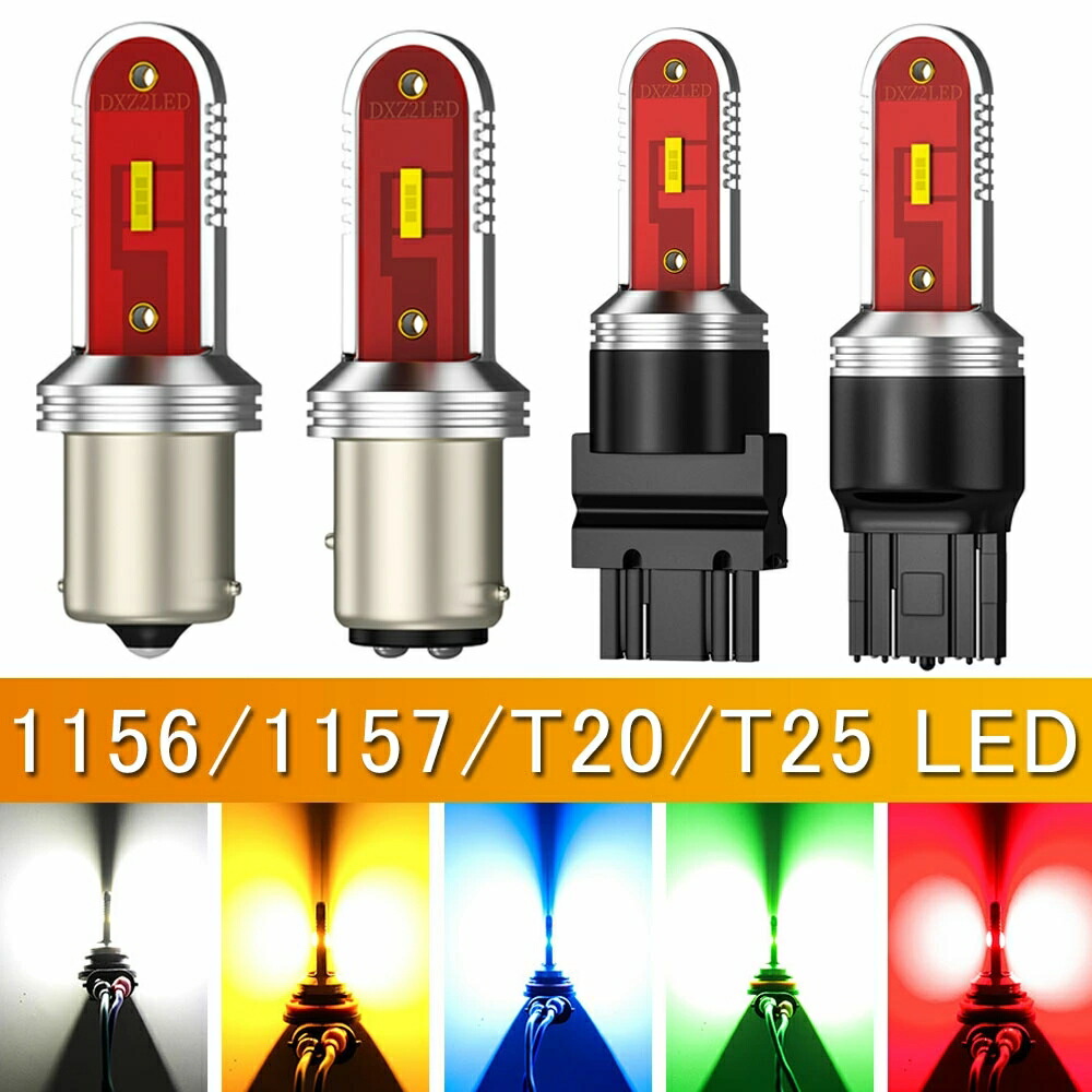 S25 ダブル球 バックランプ S25 LED シングル バルブ ホワイト 白 1156