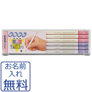 鉛筆 名入れ ユニスターかきかた鉛筆三角軸 桃 紫 2b B 三菱鉛筆 ラピス 楽天 通販 Kosmoon