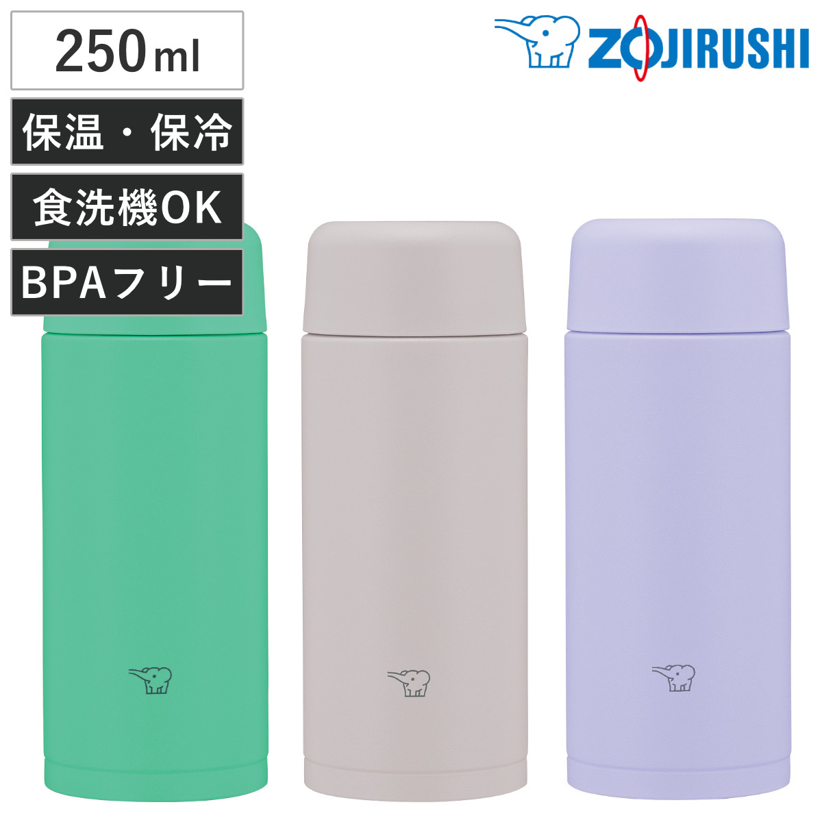 象印 水筒 250ml ステンレスマグ シームレスせん スクリュー （ ZOJIRUSHI 直飲み 保温