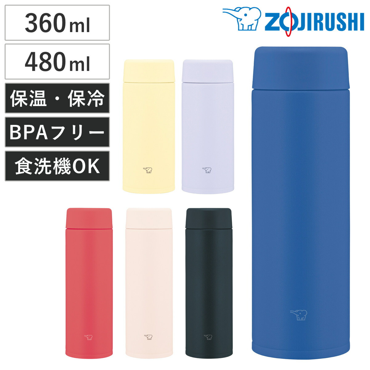 象印 水筒 360ml 480ml ステンレスマグ スクリュータイプ シームレス栓 （ ZOJIRUSHI 直飲み